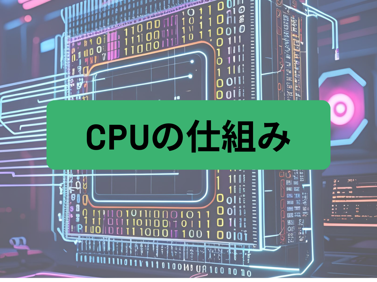 1ヶ月で基本情報技術者試験合格